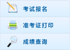 广西年中级会计职称考试报名缴费入口